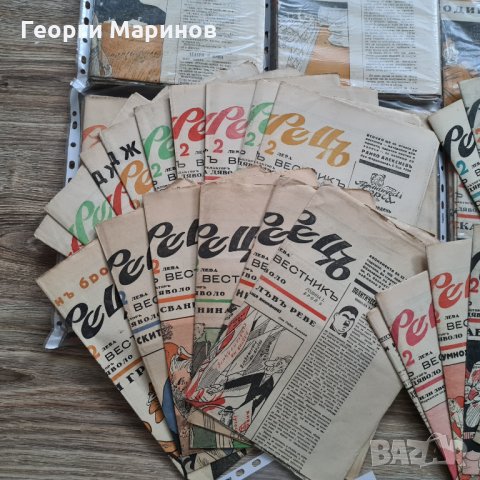 Вестник „Щурецъ“, 221 броя, Райко Алексиев (Фра Дяволо), електронни копия, снимка 2 - Колекции - 35288970