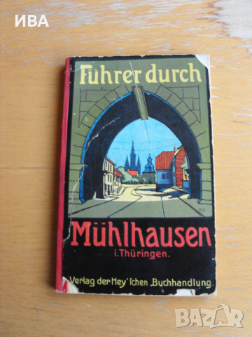 MÜHLHAUSEN in Thüringen /на немски език/. Пътеводител.
