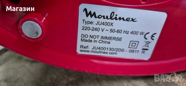 Сокоизтисквачка Moulinex, снимка 6 - Сокоизстисквачки и цитрус преси - 53197923