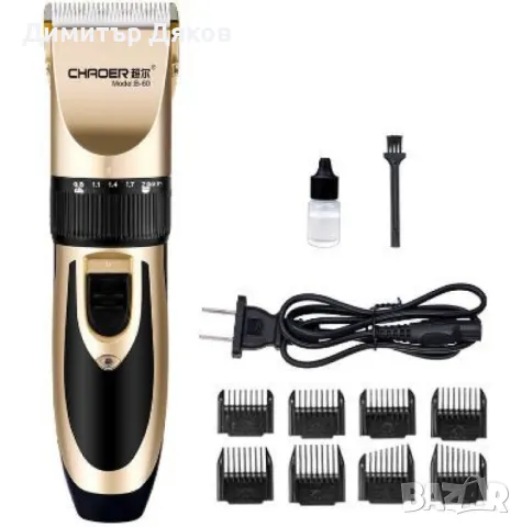 Машинка за подстригване на коса и брада, Регулираща се - (MX-7590) SHAV82