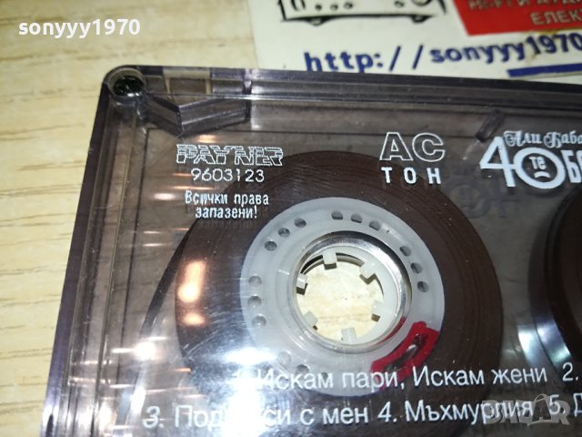 АЛИ БАБА И 40-ТЕ БОРЦИ-КАСЕТА 2211231654, снимка 10 - Аудио касети - 43103618