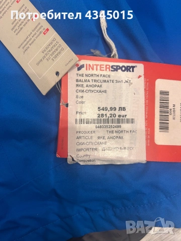 Яке за ски The North Face 3 в 1, снимка 5 - Якета - 53597047