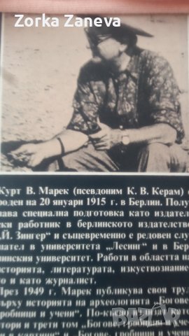 Най-древният жител на Америка, снимка 4 - Художествена литература - 40242074