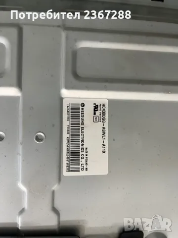 LG 43UM7100PLB за части, снимка 5 - Части и Платки - 47474956