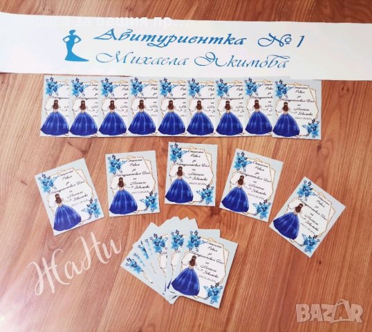 За Абитуриентски бал #випуск2022 * етикети за бутилки * лента с текст по поръчка