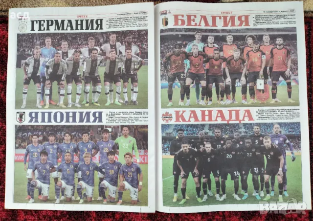 Лот СП по футбол Катар 2022 - специални издания , снимка 4 - Нумизматика и бонистика - 49848111