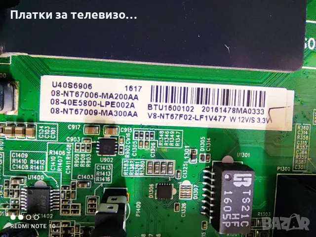 TCL U40S6906 за части, снимка 16 - Части и Платки - 49167036