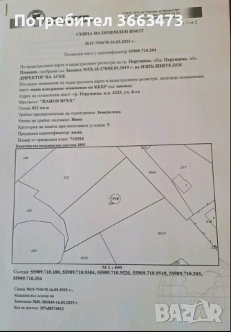 Парцели за строеж къщи., снимка 5 - Парцели - 53529102