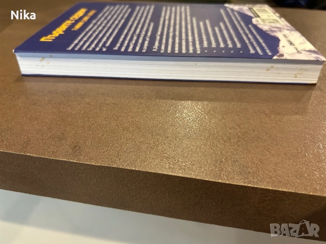 Първите седем - Боян Петров , снимка 4 - Художествена литература - 52433388