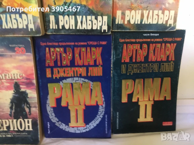 Фантастика и Фентъзи, снимка 3 - Художествена литература - 50819241