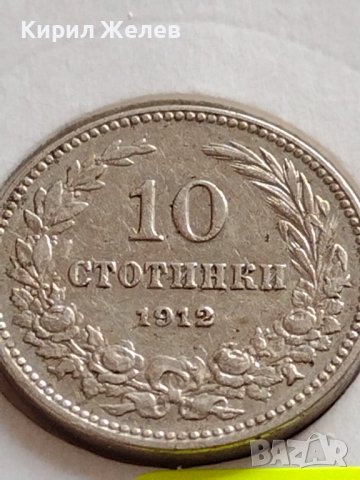 МОНЕТА 10 стотинки 1913г. СЪЕДИНЕНИЕТО ПРАВИ СИЛАТА ЦАРСТВО БЪЛГАРИЯ ЗА КОЛЕКЦИЯ 35823, снимка 4 - Нумизматика и бонистика - 39658523