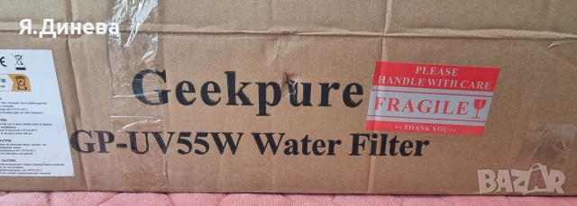 Система за филтриране на вода 55w, снимка 12 - Други - 52828802