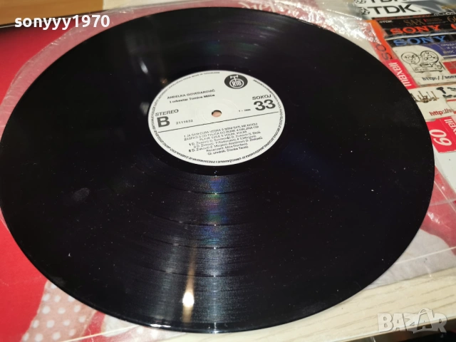 andjelka-сръбска плоча 2201261931, снимка 14 - Грамофонни плочи - 53192500