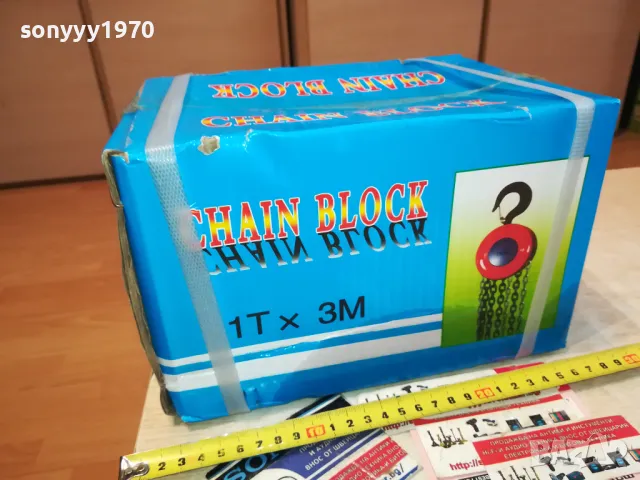 ЛЕБЕДКА 1 ТОН С ВЕРИГА 2201251631, снимка 11 - Други инструменти - 48785099