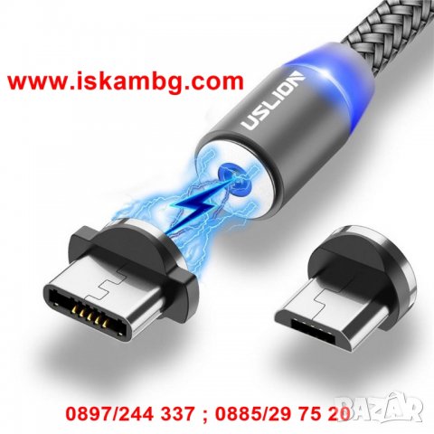 Магнитен кабел за зареждане на телефон - 2 метра - код 1767, снимка 1 - USB кабели - 28681069