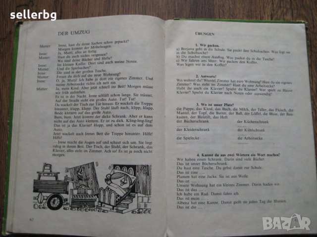 Учебник по Немски език за 3 клас Wir lernen Deutsch - 1983, снимка 4 - Учебници, учебни тетрадки - 28726241