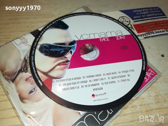 УСТАТА FACE TO FACE CD 0101242040, снимка 10 - CD дискове - 43613488