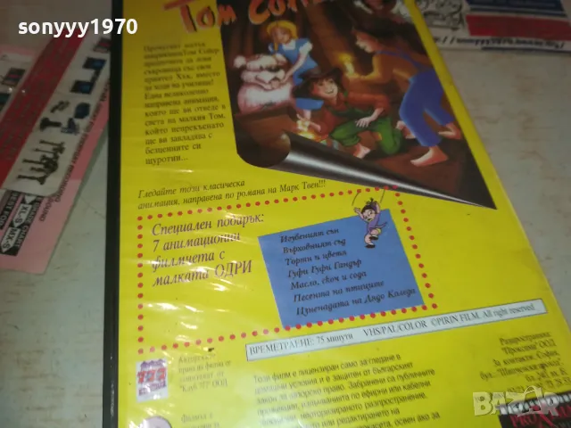 ТОМ СОЙЕР-VHS VIDEO ORIGINAL TAPE 2309241321, снимка 11 - Други жанрове - 47329313