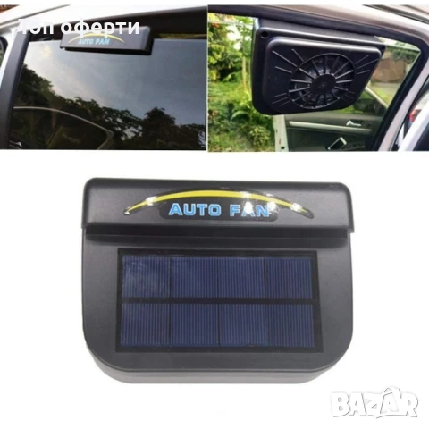 Соларна вентилация за автомобил 3813, снимка 3 - Друга електроника - 50830770