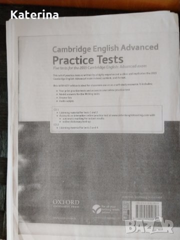 Cambridge Advanced English (CAE) - материали за подготовка, снимка 11 - Чуждоезиково обучение, речници - 32794788
