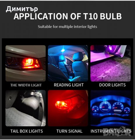 LED Canbus крушки , снимка 11 - Аксесоари и консумативи - 32734433