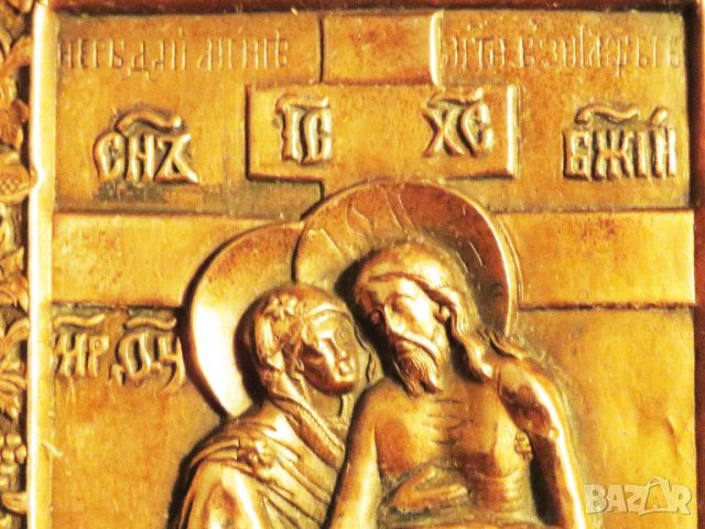 Старинна медна икона Дева Мария, Богородица и Исус Христос  - Внос Израел, Йерусалим, снимка 3 - Декорация за дома - 35658230