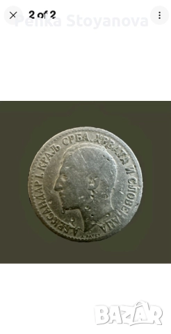 50 пара 1925г., Югославия, сребро, снимка 2 - Нумизматика и бонистика - 51943467