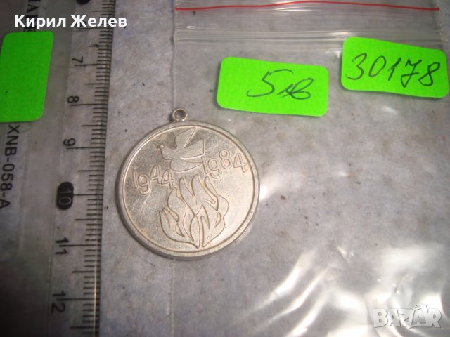 4 РЕПУБЛИКАНСКИ ФЕСТИВАЛ на ХУДОЖЕСТВЕНАТА САМОДЕЙНОСТ 1944-1984 Стар СОЦ НРБ ЮБИЛЕЕН МЕДАЛ 30178, снимка 3 - Антикварни и старинни предмети - 37940812