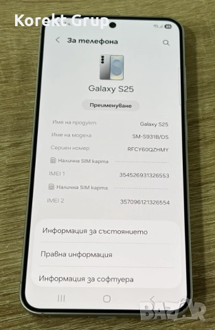Samsung S25 5g 128gb Silver, снимка 5 - Samsung - 52870764