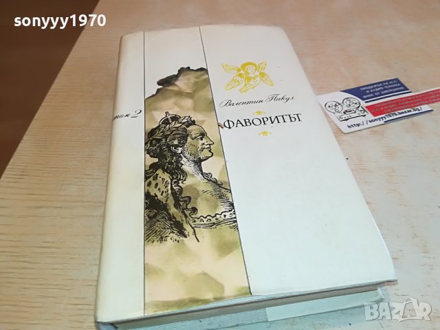 КНИГА ФАВОРИТЪТ 0602231244
