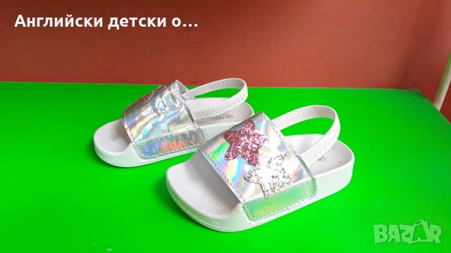 Английски детски сандали-чехли, снимка 2 - Детски сандали и чехли - 28854568