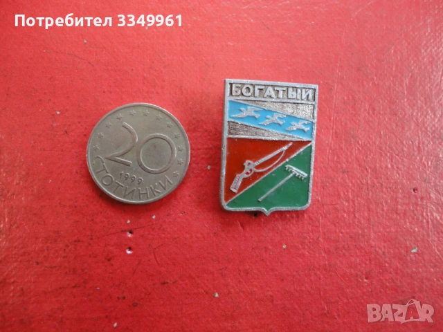 Руска значка знак 3