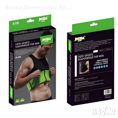 Стягащ фитнес термо елек Jingba Support Fiery Sports Shapewear for Men, снимка 2 - Спортни дрехи, екипи - 52631241