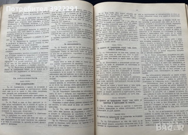 Стенографски дневници на VIII Народно събрание от 1984 г., снимка 10 - Антикварни и старинни предмети - 43396361