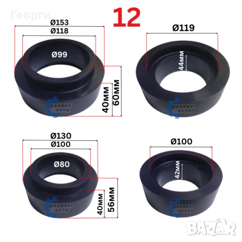 Подложки пружини Land Rover Nissan Patrol Toyota Land Cruiser, снимка 6 - Части - 51335410