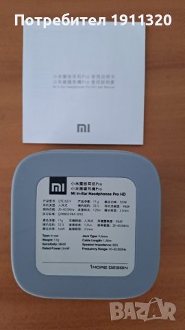 Нови слушалки Mi In-Ear Headphones Pro HD, снимка 5 - Слушалки, hands-free - 40380207