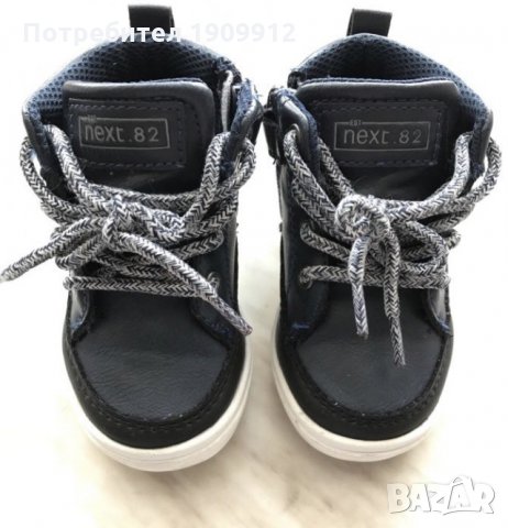Боти Next сини,номер 20/4eu/