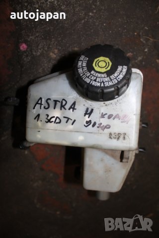 Сервоусилвател, спирачна помпа и АБС Опел астра х 1.3цдти 90кс комби 07г Opel astra h 1.3cdti 90hp k, снимка 8 - Части - 43473414