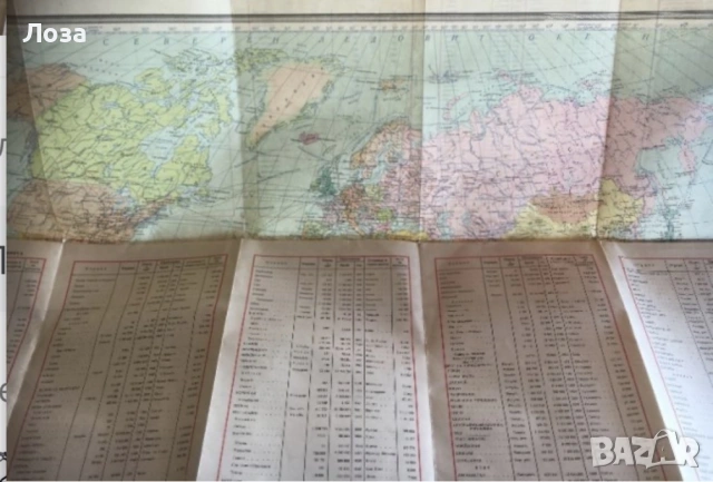 Политическа карта на света от 1962 г., снимка 3 - Енциклопедии, справочници - 53559567