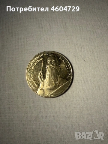 Монети от НРБ- мед никел-1980-1989, снимка 3 - Нумизматика и бонистика - 53526017