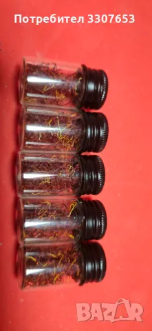 Домашен Шафран БИО