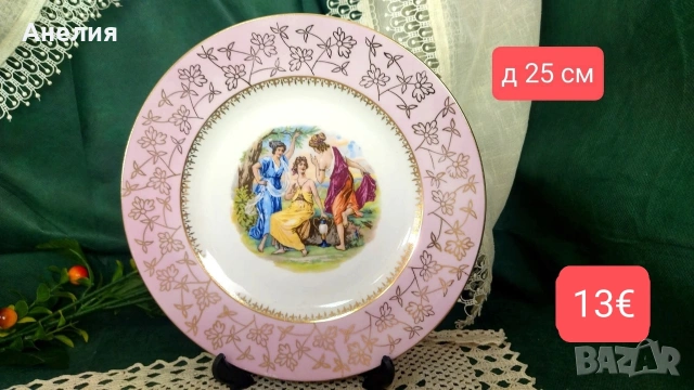 Плата красота от Чехословакия , снимка 2 - Чинии - 53227930