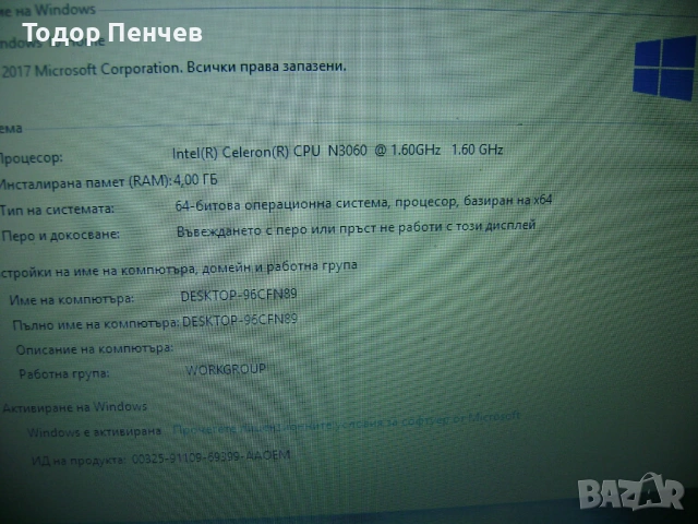 HP 14 инча - Dual Core, 4 GB RAM, 32 GB EMMC, 5 часа батерия, снимка 5 - Лаптопи за дома - 53128163