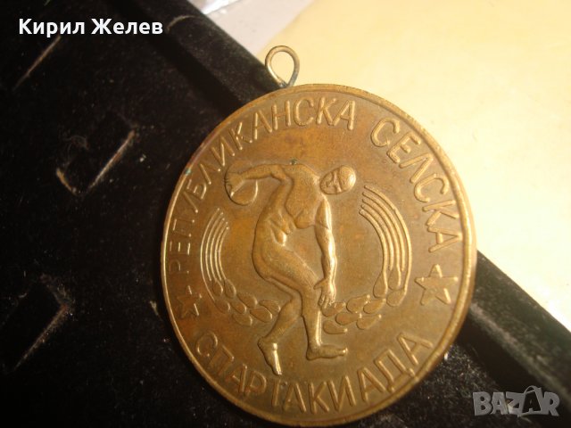 1976г. РЕПУБЛИКАНСКА СЕЛСКА СПАРТАКИАДА ЦС на БСФС МЪЖЕ ЖЕНИ - МНОГО РЯДЪК СПОРТЕН СОЦ МЕДАЛ 23407, снимка 5 - Антикварни и старинни предмети - 33394253