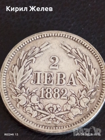 Сребърна монета 2 лева 1882г. Княжество България Александър първи 37199, снимка 6 - Нумизматика и бонистика - 51830918