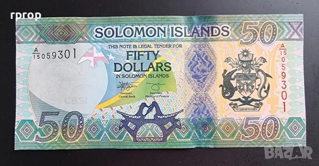 Соломонови Острови. 2017 година. 50 долара. UNC., снимка 2 - Нумизматика и бонистика - 48432395