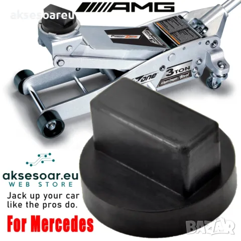 Здрава висококачествена гумена подложка адаптер за крик подемник за коли гумен тампон Mercedes Benz, снимка 5 - Аксесоари и консумативи - 48054599