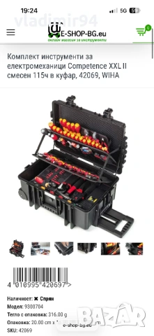 Wiha Competence XXL II (115 части) Като Нов, снимка 12 - Куфари с инструменти - 53561705