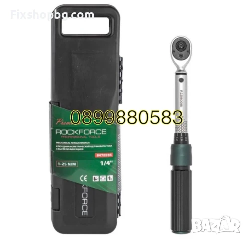 Динамометричен ключ с бърза фиксация на 1/4 глава с настройване от 1-25Нм, снимка 2 - Ключове - 51220959