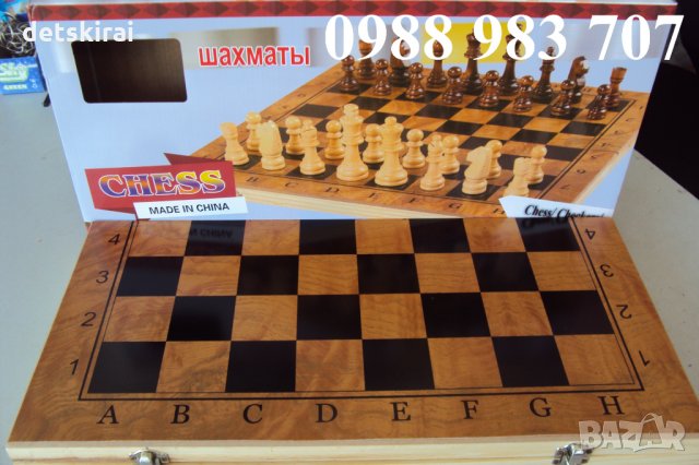 Дървен шах и табла - 3 размера